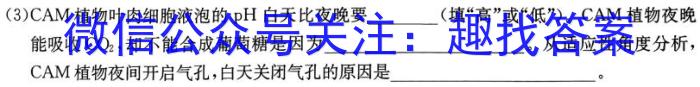 [邵阳三模]2023年邵阳市高三第三次联考生物