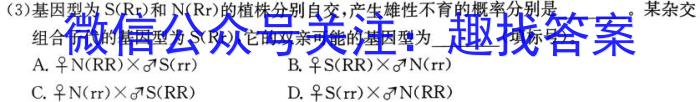 湘豫名校联考 2022-2023学年高一(下)5月阶段性考试生物试卷答案