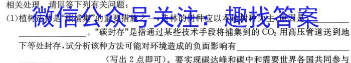 2023年普通高等学校招生全国统一考试信息模拟测试卷(新高考)(四)生物