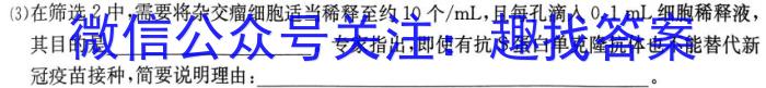 2023年全国甲卷理综化学高考真题文档版（含答案）生物