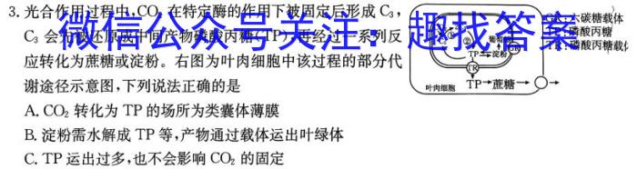 山西省2023年中考考前信息试卷(一)1生物