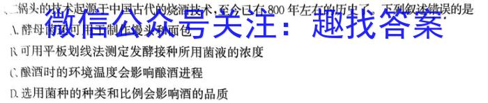 2023年浙江省金华一中2022学年第二学期高二6月月考生物试卷答案