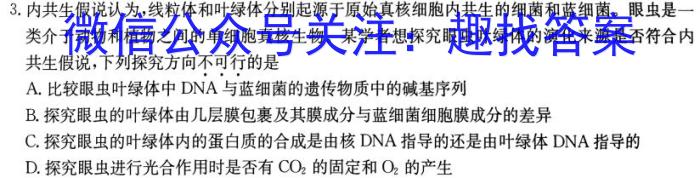 [聊城三模]山东省2023年聊城市高考模拟试题(三)生物