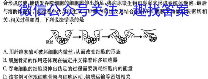 强基路985天机密卷 2023年普通高等学校统一招生模拟考试(新高考全国Ⅰ卷)(三)3生物试卷答案