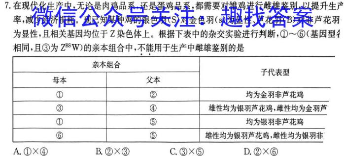 晋城市2023年高三第三次模拟考试试题(23-444C)生物