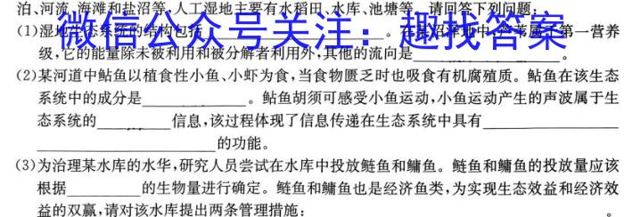 强基路985天机密卷 2023年普通高等学校统一招生模拟考试(新高考全国Ⅰ卷)(二)生物