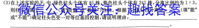 2023年安徽省初中学业水平考试冲刺试卷（一）生物