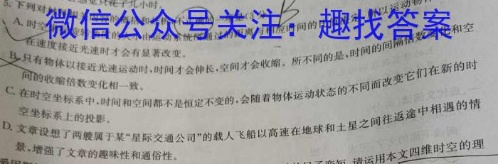 江西省2022-2023学年度九年级阶段性练习（七）语文