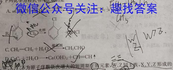 安徽省2023届中考考前抢分卷【CCZX A  AH】化学