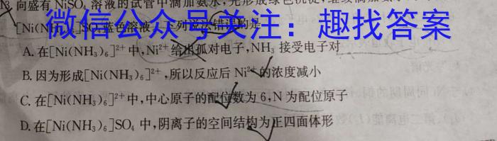 2023年高考考前最后一卷（新高考卷）化学