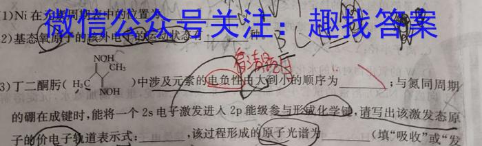 2023年陕西省初中学业水平考试全真预测试卷(C) A版化学