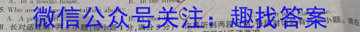 2022-2023学年高三押题信息卷（一）英语