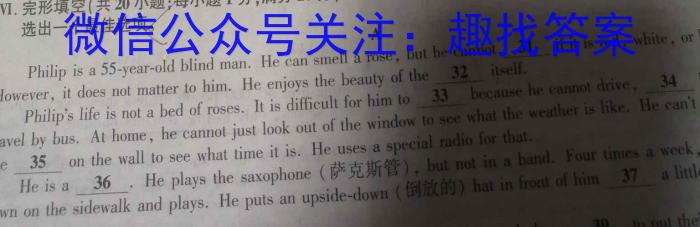 江淮名卷·2023年安徽中考押题卷（一）英语