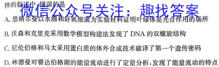重庆市2023年初中学业水平暨高中招生考试生物