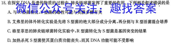 2023年河北省初中毕业生升学文化课考试 冲刺(二)生物试卷答案