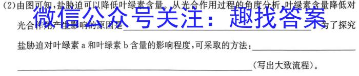 ［晋一原创模考］山西省2023年初中学业水平模拟试卷（五）生物试卷答案