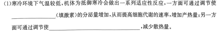 长郡、雅礼、一中、附中联合编审名校卷2023届高三月考试卷十(全国卷)生物