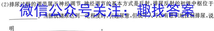 新高中创新联盟TOP二十名校高一年级5月调研考试(231585D)生物