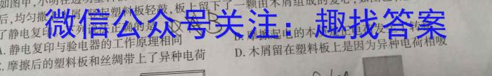 2023年普通高等学校招生全国统一考试·临门一卷(一)l物理