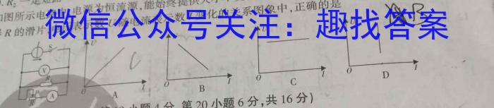 皖智教育安徽第一卷·省城名校2023年中考最后三模(三)f物理