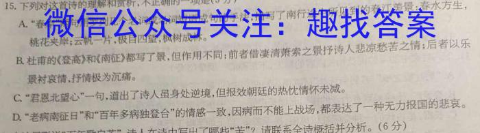 皖淮名校联盟2022~2023学年度第二学期高一联考(23-463A)政治1