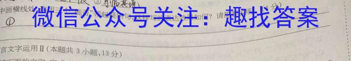 伯乐马 2023年普通高等学校招生新高考押题考试(一)政治1