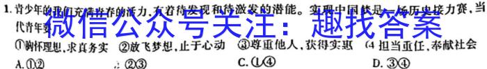 2023年普通高等学校招生全国统一考试·专家猜题卷(三)地.理