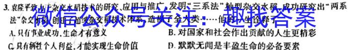 [郑州三测]河南省郑州市2023年高中毕业年级第三次质量预测地理.