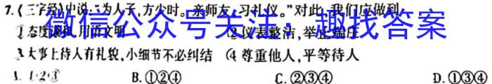 2023年陕西高一年级联考试题（5月）地.理