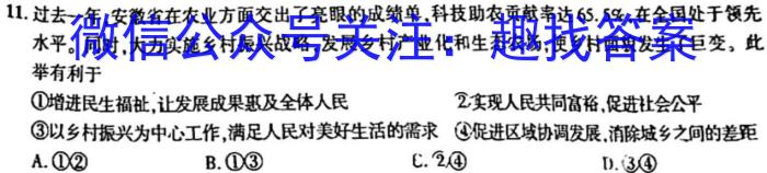 2023年普通高等学校招生全国统一考试·临门一卷(二)l地理