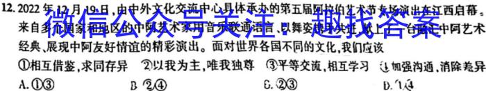 2023年商洛市第三次高考模拟检测试卷（23-432C）地理.