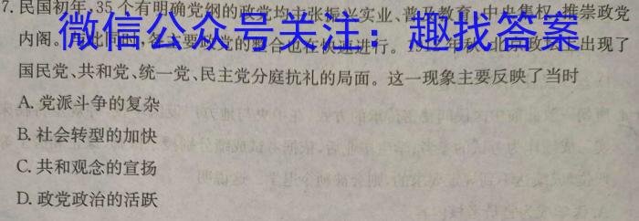 2023年辽宁高二年级5月联考（23-450B）历史