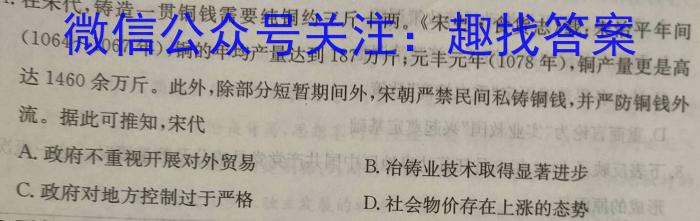 2023届内蒙古高一考试5月联考(23-448A)历史