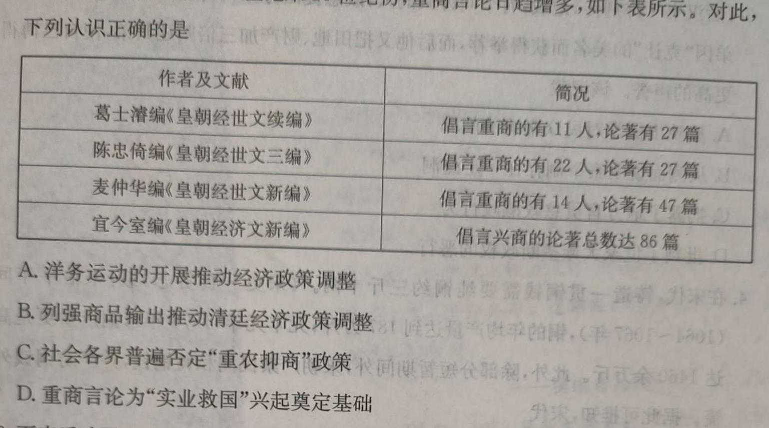 [凉山三诊]四川省凉山州2023届高中毕业班第三次诊断性检测政治y