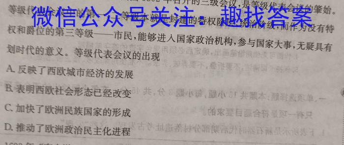 山西省2023年初中学业水平考试冲刺（二）&政治