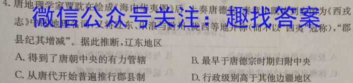 江西省2024届八年级《学业测评》分段训练（七）历史试卷