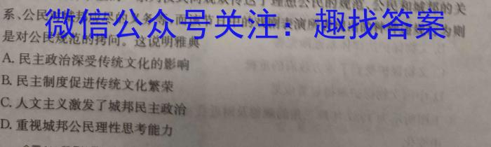 2023届衡水金卷先享题·临考预测卷 新教材历史