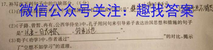 2023-2024衡水金卷先享题高三一轮周测卷新教材英语必修一Unit3周测(3)政治1