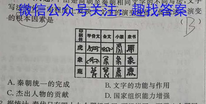 [漳州四检]漳州市2023届高三毕业班第四次质量检测政治s