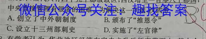 安徽鼎尖教育2023届高三5月联考历史