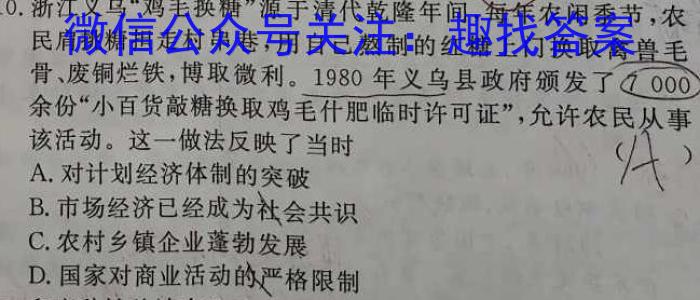 江西省新八校2023届高三第二次联考(5月)历史