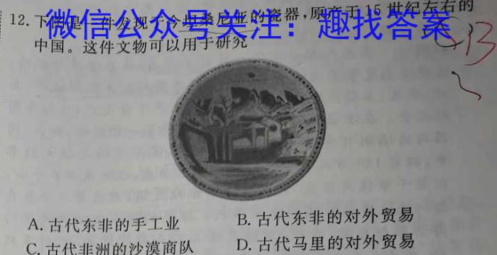 天一大联考2022-2023学年海南省高考全真模拟卷(八)历史试卷