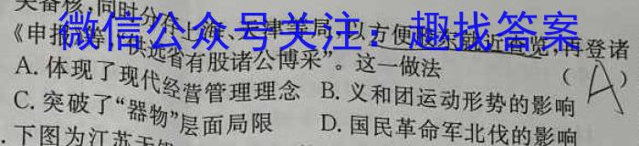 湘潭市2023届高三高考适应性模拟考试历史