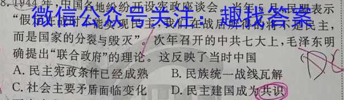 辽宁省农村重点高中协作校2023届高三第三次模拟考试历史