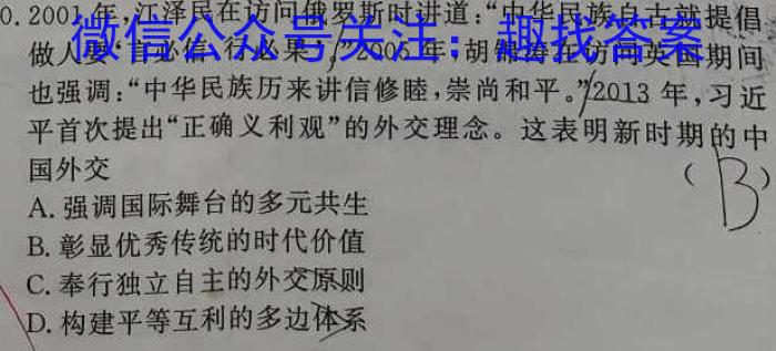 2022-2023学年下学期江西省八校高一第一次联合考试（政治）