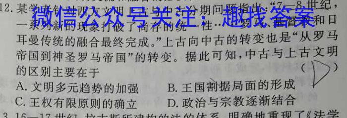 山西省2023年中考总复习押题信息卷（二）（政治）