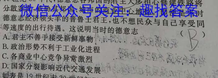 安师联盟·安徽省2023年中考仿真极品试卷（三）&政治
