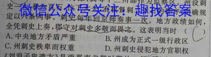 2023年吉林大联考高三年级5月联考（578C）历史