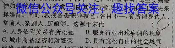 超级全能生2023高考全国卷地区高三年级5月联考【3426C】（XX）政治s