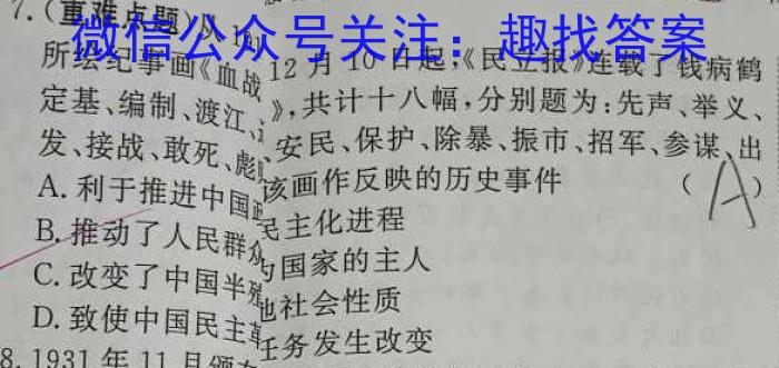 安徽省中考导航六区联考试卷（二）历史